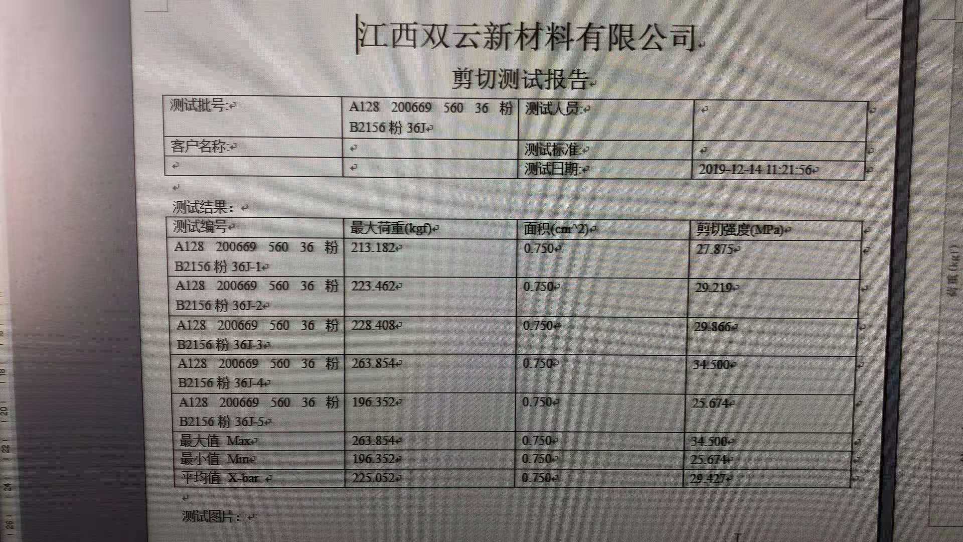 環氧功能性固化劑,水下固化劑,環氧固化劑,建筑結構膠專用固化劑